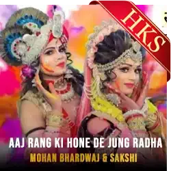  Aaj Rang Ki Hone De (Without Chorus) Video Karaoke with Lyrics