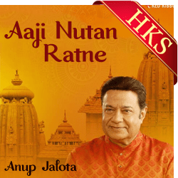  Aaji Nutan Ratne MP3 Karaoke