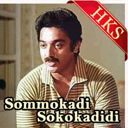  Aakasam Nee Hadduraa MP3 Karaoke