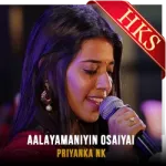 Aalayamaniyin Osaiyai - MP3