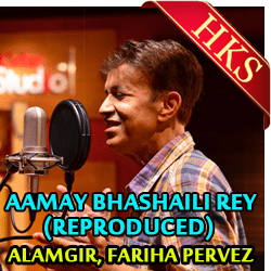 Aamay Bhashaili Rey (Reproduced) - MP3