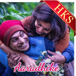 Aaradhike (Cover) - MP3