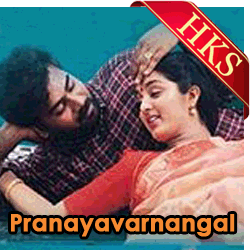  Aaro Kinaavil MP3 Karaoke