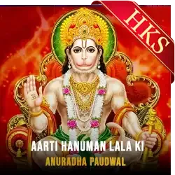  Aarti Hanuman Lala Ki MP3 Karaoke