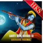 Aarti Kunj Bihari Ki - MP3