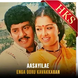  Aasayilae MP3 Karaoke