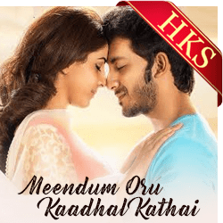  Aathaadi Kaathaadi MP3 Karaoke