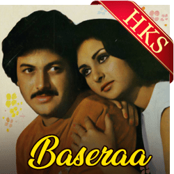  Aaungi Ek Din Aaj MP3 Karaoke