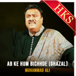 Ab Ke Hum Bichhde (Live) (High Quality) - MP3