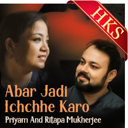  Abar Jadi Ichchhe Karo MP3 Karaoke