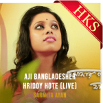 Aji Bangladesher Hridoy Hote (Live) - MP3