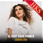 Al Gany Baad Youmen - MP3
