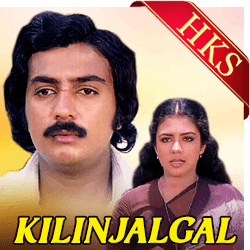  Azhaginil Vilainthadu Mazhaieni MP3 Karaoke