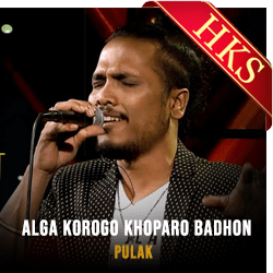  Alga Korogo MP3 Karaoke