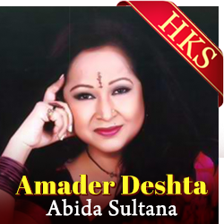 Amader Deshta MP3 Karaoke
