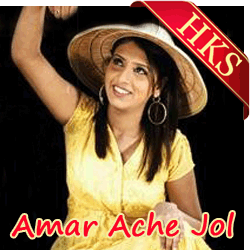  Amar Ache Jol MP3 Karaoke