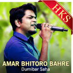 Amar Bhitoro Bahre (Bhalo Achi Bhalo) - MP3