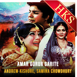 Amar Gorur Garite - MP3