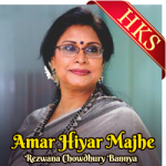 Amar Hiyar Majhe - MP3