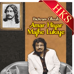  Amar Hiyar Majhe Lukiye MP3 Karaoke