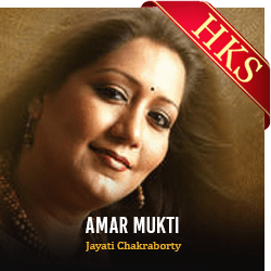  Amar Mukti MP3 Karaoke