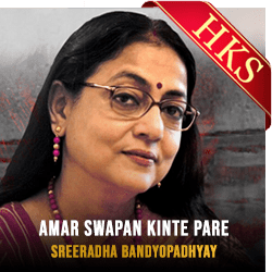  Amar Swapan Kinte Pare MP3 Karaoke