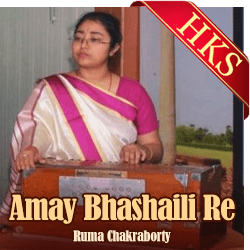  Amay Bhashaili Re (Female Version) MP3 Karaoke