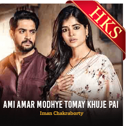  Ami Amar Modhye Tomay MP3 Karaoke