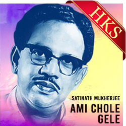  Ami Chole Gele (Pashaner Buke Likhona) MP3 Karaoke