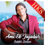 Ami Ek Jajabor (Live) - MP3