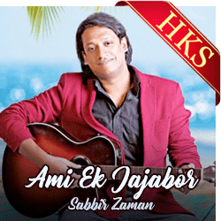  Ami Ek Jajabor (Live) MP3 Karaoke