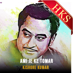  Ami Je Ke Tomar MP3 Karaoke