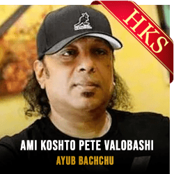  Ami Koshto MP3 Karaoke