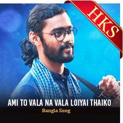 Ami To Vala Na Vala Loiyai Thaiko MP3 Karaoke
