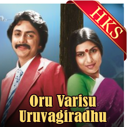  Amman Alangaaram MP3 Karaoke