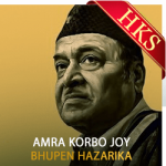 Amra Korbo Joy (Without Chorus) - MP3