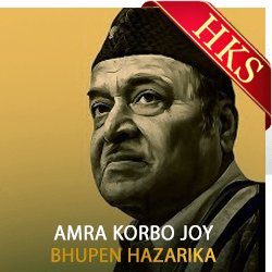  Amra Korbo Joy MP3 Karaoke