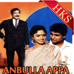 Anbulla Appa Ennappa - MP3