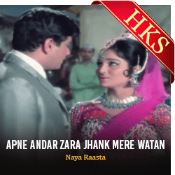 Apne Andar Zara Jhank Mere Watan - MP3 + VIDEO