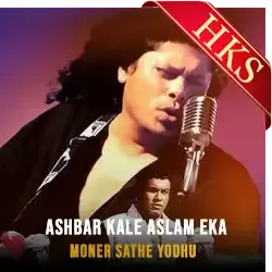  Ashbar Kale Aslam Eka MP3 Karaoke