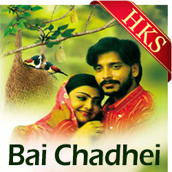  Asithila Kali Se Ratika Pain MP3 Karaoke