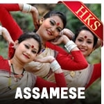 Assamese Karaoke