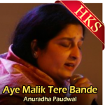 Aye Malik Tere Bande - MP3