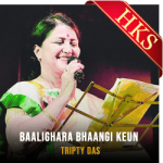 Baalighara Bhaangi Keun - MP3 