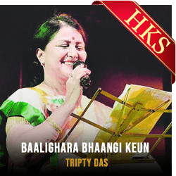  Baalighara Bhaangi Keun MP3 Karaoke
