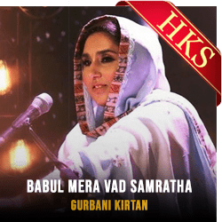 Babul Mera Vad Samratha MP3 Karaoke