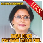 Badal Diner Prathamo Kadam Phul - MP3