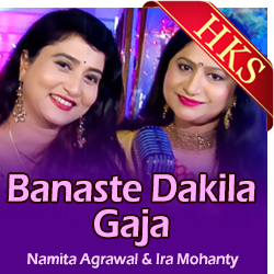  Banaste Dakila Gaja (Happy Raja) MP3 Karaoke