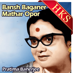  Bansh Baganer Mathar Opor MP3 Karaoke