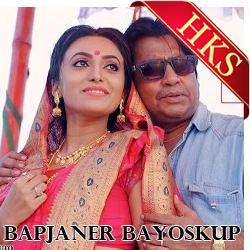  Premer Bazare MP3 Karaoke